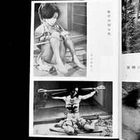 Image 2 of Kitan Club 1973 #5