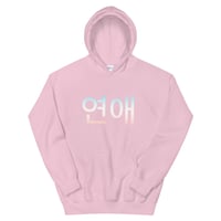 Image 1 of LOVE Unisex Hoodie (KOREAN) 4