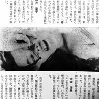 Image 16 of Kitan Club 1964
