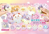 Nic Fuwakun Animal Donut Squishy