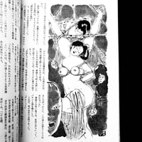 Image 19 of Suspense & Mystery SM magazine 1971 #7