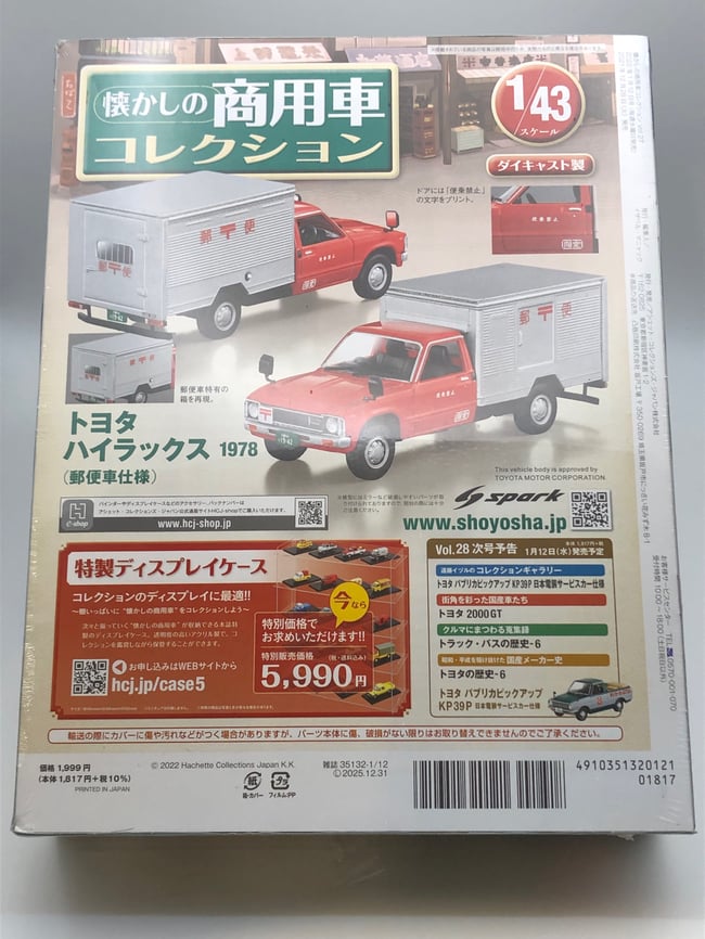 1978 Toyota Hilux postal truck 1/43 scale