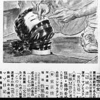 Image 4 of Kitan Club 1967 #6 (-35%)