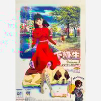 First Loves B2 Poster 3