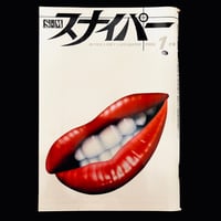Image 1 of SM Sniper 1986 #1