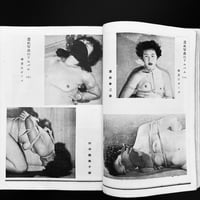Image 19 of KITAN CLUB OCTOBER 1954
