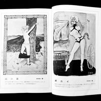 Image 16 of Kitan Club 1960 #9