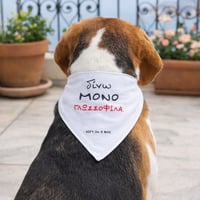 Image 3 of ΦΟΥΛΑΡΙ ΣΚΥΛΟΥ ΓΛΩΣΣΟΦΙΛΑ