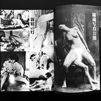 Image 7 of Harumoto Collector 1985 #12