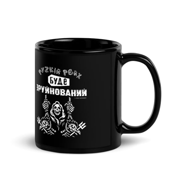 Image of Reich will be Destroyed Mug