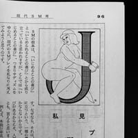 Image 16 of KITAN CLUB 1973 #6