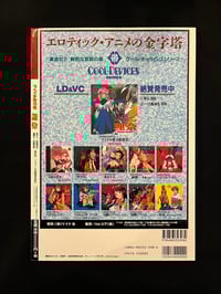 Image 2 of Cool Devices: Fallen Angel Rina Art Book w/ CD