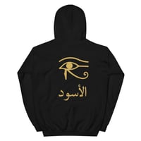 Image 2 of Arabic/Eye of Horus Hoodie 