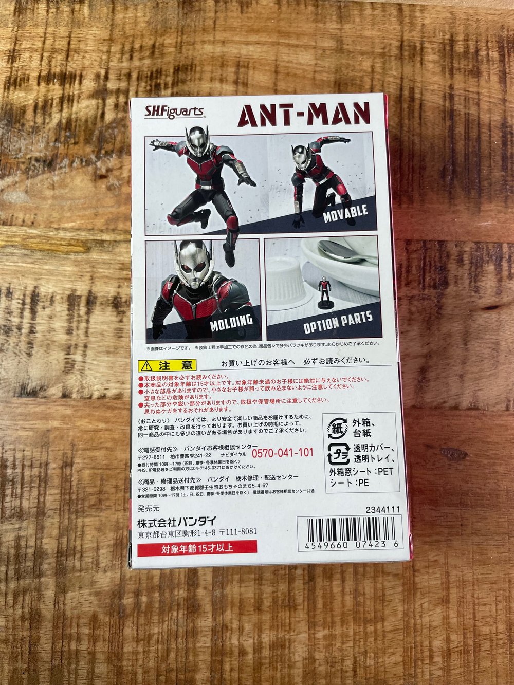 (NEW) S.H. FIGUARTS ANT-MAN (CIVIL WAR)