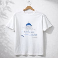 Image 1 of ΜΠΛΟΥΖΑ ΤΡΟΥΛΟΣ