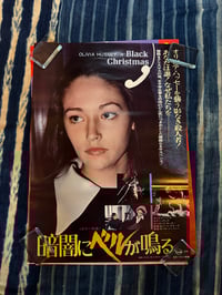 Original 1974 Black Christmas B2 poster