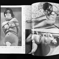 Image 3 of KITAN CLUB 1975 #3