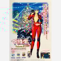 First Loves B2 Poster 4