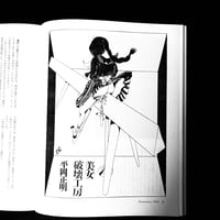 Image 20 of Le Sang et la Rose #4