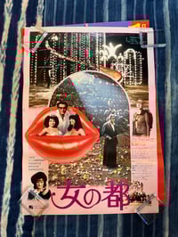 Original 1980 City Of Women B2 Poster