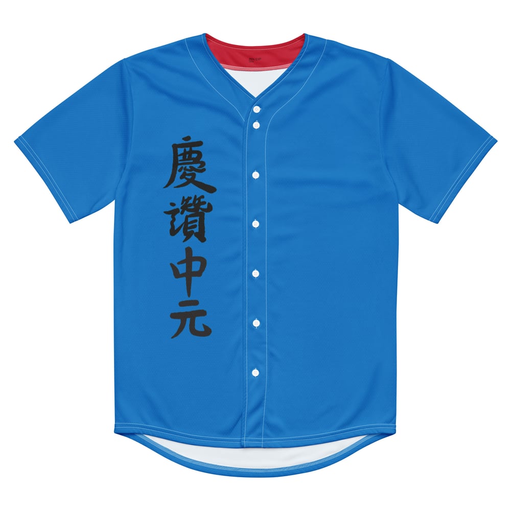 ZEN EXP - Kanji Recycled baseball jersey