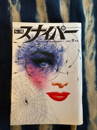 Image 1 of SM Sniper Sept 1997