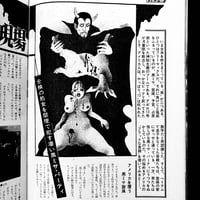 Image 3 of Weekly Playboy 1970 #19 