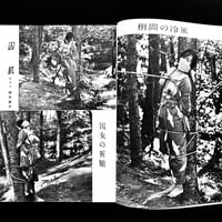 Image 5 of Kitan Club 1960 #8