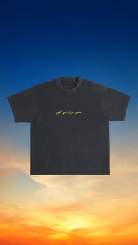 Image 2 of Five Times A Day 