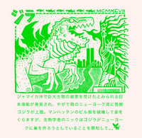 Image 1 of New York Zilla (PREORDER)