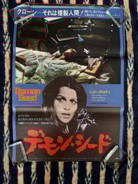 Original 1977 'Demon Seed' B2 poster