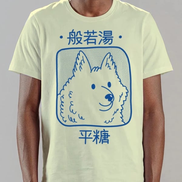 Image of Happy Dog T-shirt (organic cotton) 