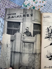 Image 2 of Weekly Asahi The Death Of Yukio Mishima