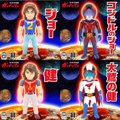 Image of GATCHAMAN Set Of 4 ( price In USD , Order Will require phone Number Input ) 
