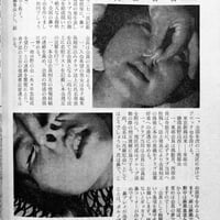 Image 12 of Kitan Club May 1973