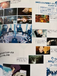 Image 3 of Ghost in the Shell SAC Tachikoma Side Art Book