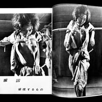 Image 3 of Kitan Club 1960 #8