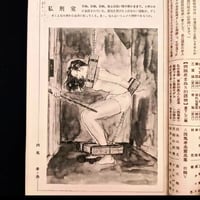 Image 4 of Kitan Club 1960 #1