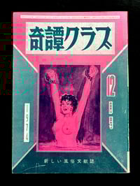 Image 1 of KITAN CLUB 1974 #12