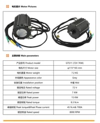 Image 3 of SOTION GTS11 Mid-drive Motor