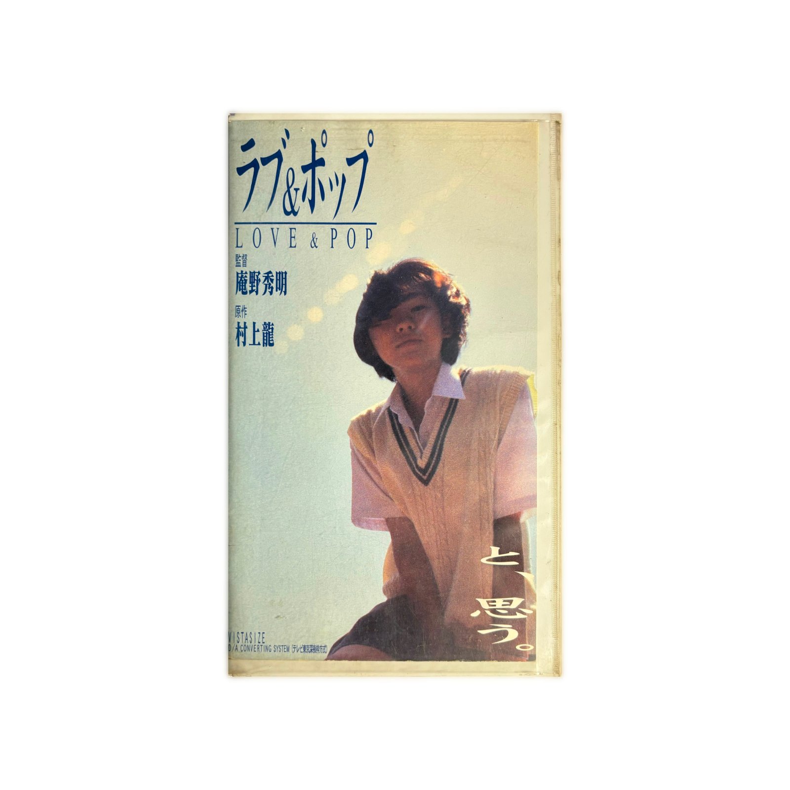 遠藤久美子 CDS+VHS HAPPY POCKET PRESENTS 遠藤久美子 CDS+VHS HAPPY POCKET PRESENTS 遠藤久美子 CDS+VHS