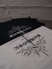 Image 1 of Beauty in brutality | T-Shirts