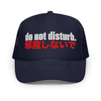 Image 3 of Do Not Disturb Foam Trucker Hat