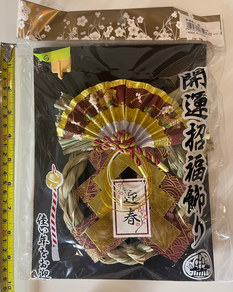 Image of Shogatsu Kazari (decor) Cont.