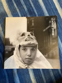 Image 1 of The Photography of Yasuhiro Ishimoto: 1948–1989.