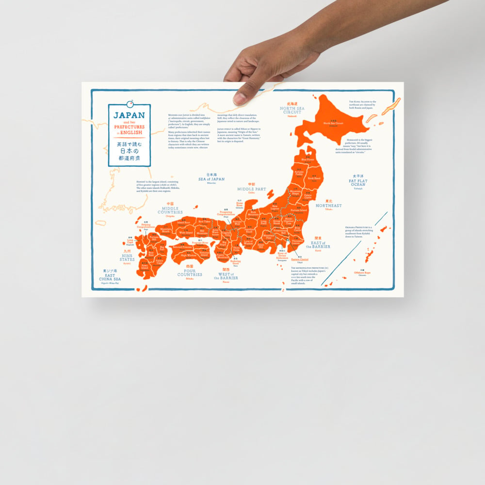 Image of Japan and her Prefectures in English