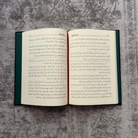 Image 2 of Sharh Kashf ash-Shubuhat + Usul as-Sitta Sharh Shaykh Uthaymeen
