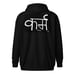 Image of Karma Sanskrit Unisex heavy blend zip hoodie