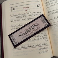 Image 1 of Shaykhul Islam Ibn Taymiyyah Bookmark