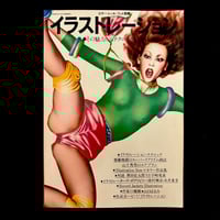 Image 1 of Illustration magazine special Narumi Yamaguchi 